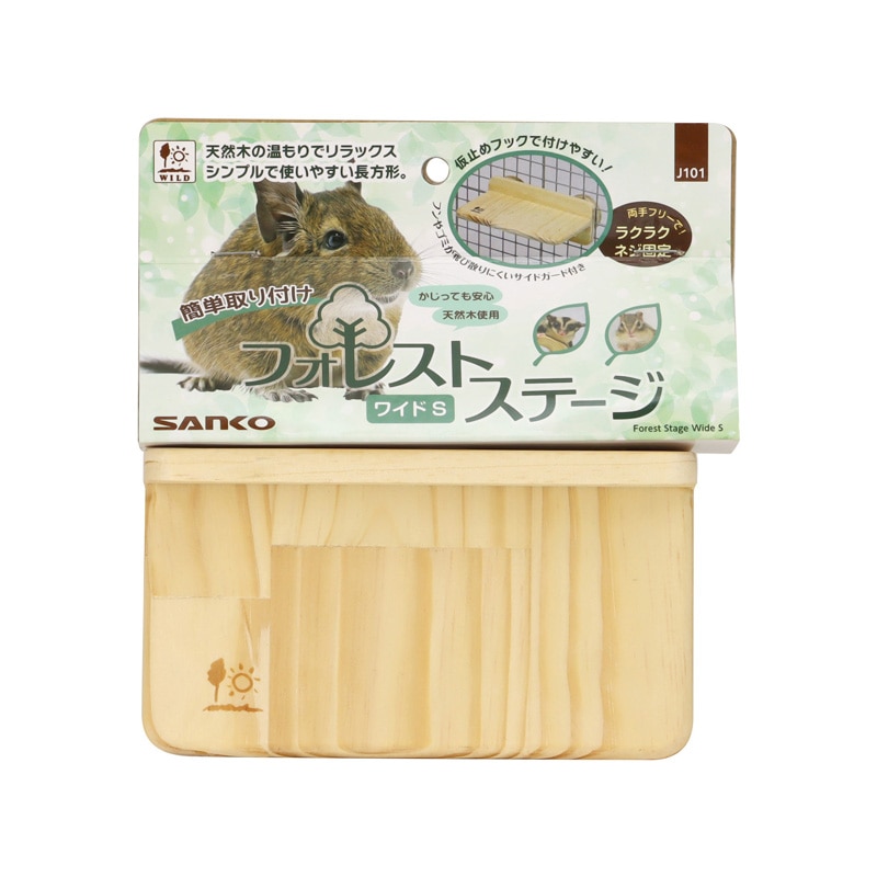 �t�H���X�g�X�e�[�W ���C�hS