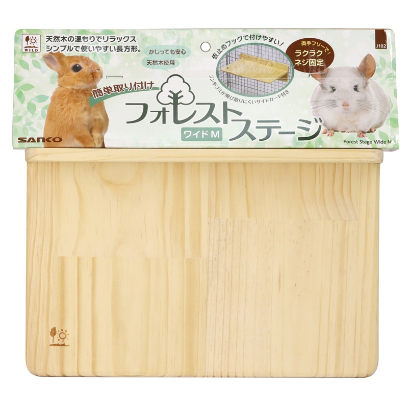 �t�H���X�g�X�e�[�W ���C�hM