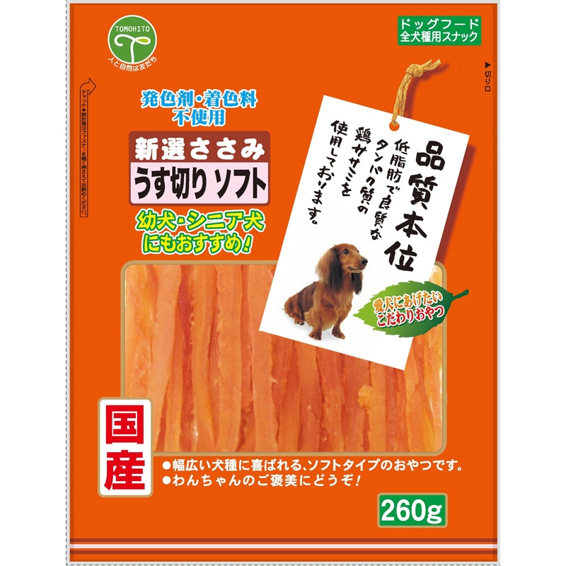 �V�I������ �����؂� �\�t�g 260g