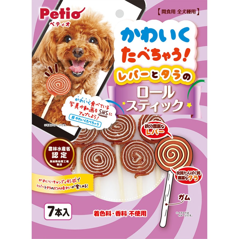 ���킢�����ׂ��Ⴄ�I ���o�[�ƃ^���̃��[���X�e�B�b�N 7�{��