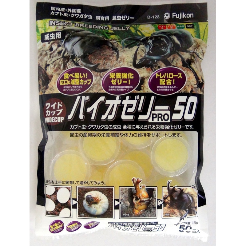 ���C�h�J�b�v �o�C�I�[���[PRO50 (16g×50��)