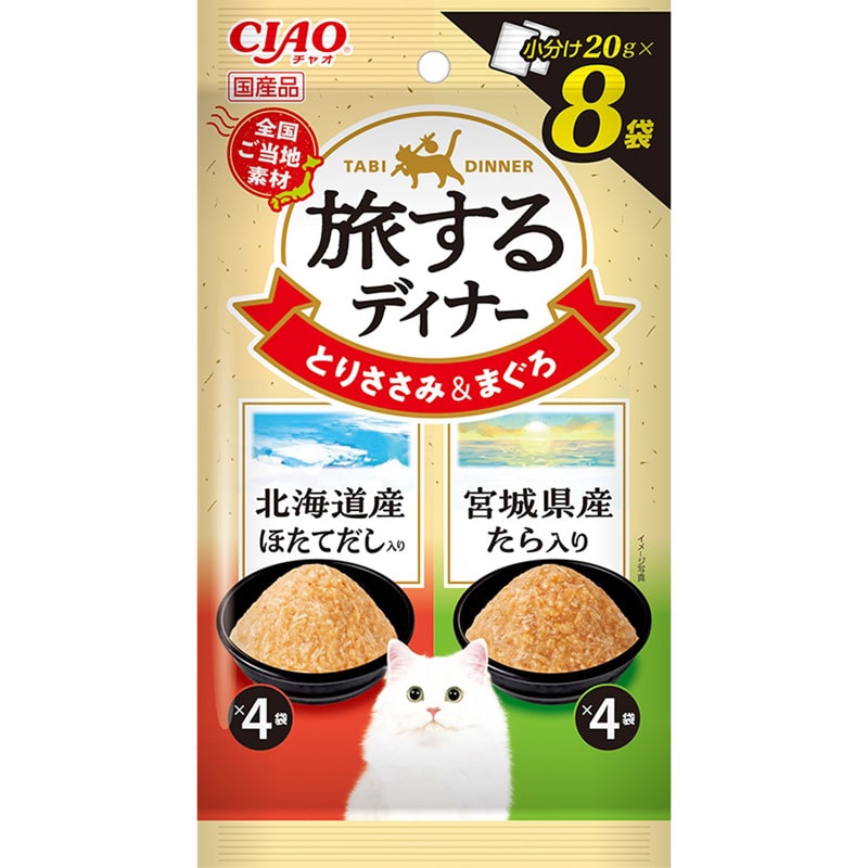 CIAO ������f�B�i�[�k�C���Y�ق��Ă�������E�{�錧�Y�������20g×8��