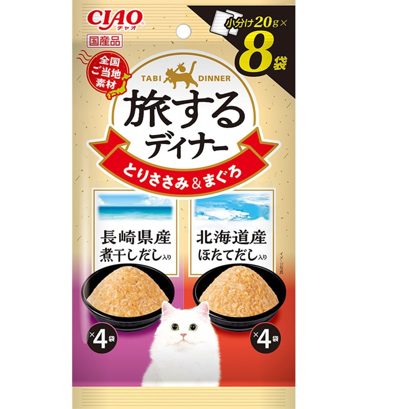 CIAO ������f�B�i�[���茧�Y�ϊ�����������E�k�C���Y�ق��Ă�������20g×8��