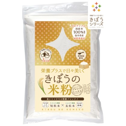 きぼうの米粉 900g 福井県産 減農薬栽培米使用 hana-0025