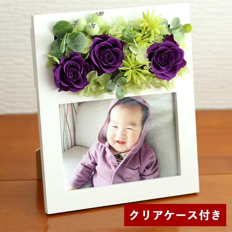 ＜※敬老の日対象商品＞FLABEL　プリザーブドフラワー　写真立て　暖花(はるか)　紫グリーン
