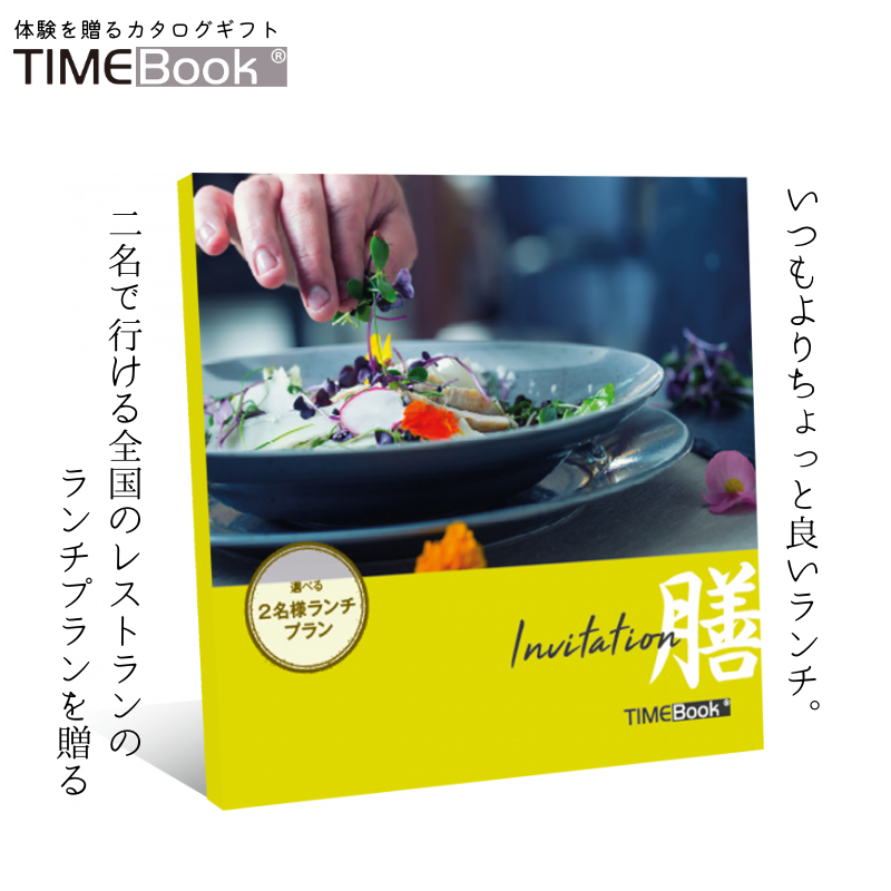 TIMEBook(R) Invitation 膳