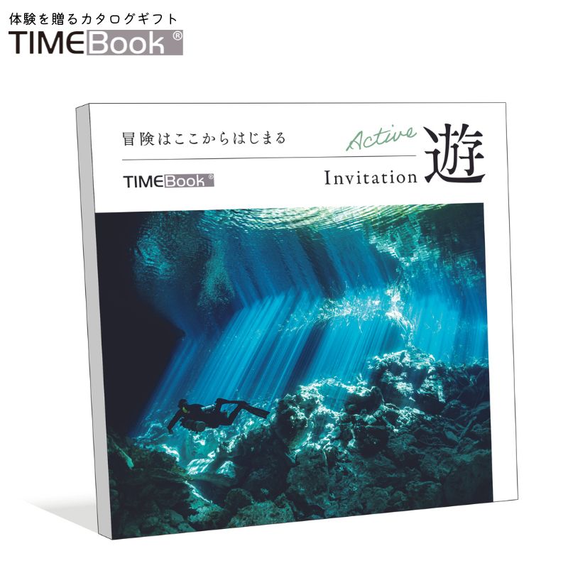TIMEBook(R) Invitation V