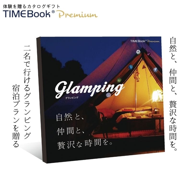 TIMEBook(R) Premium Glamping