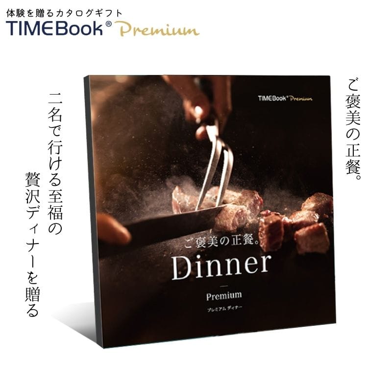 TIMEBook(R) Premium Premium Dinner