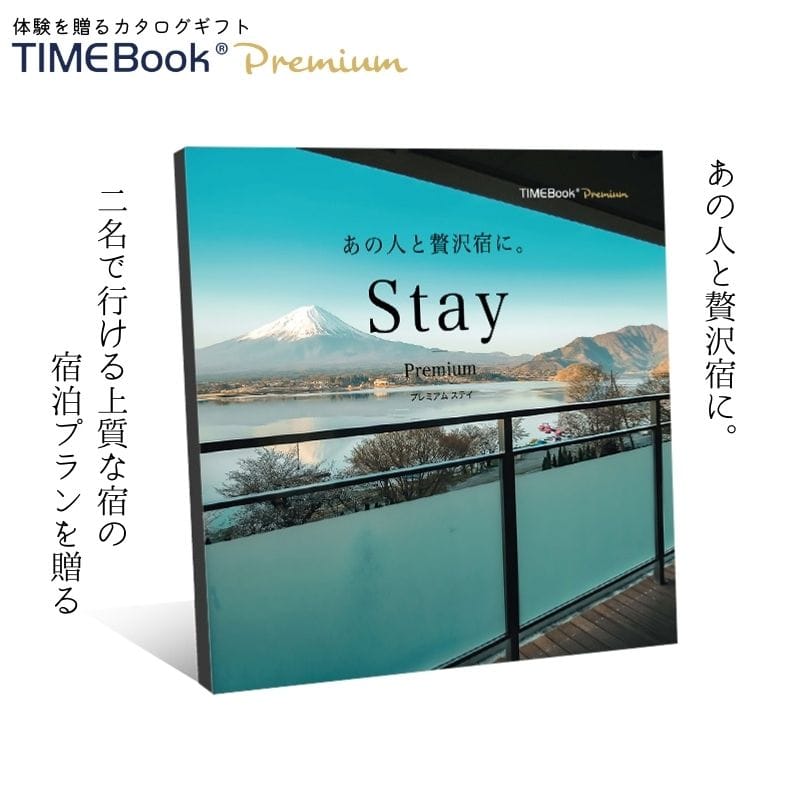 TIMEBook(R) Premium Premium Stay