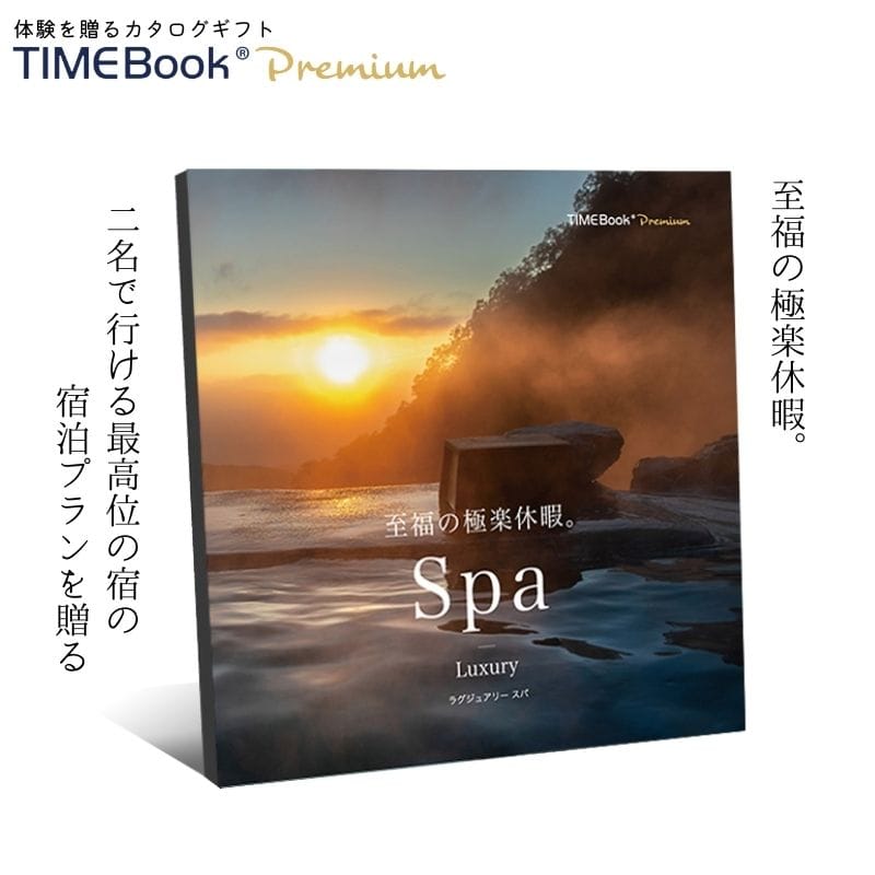 TIMEBook(R) Premium Luxury Spa
