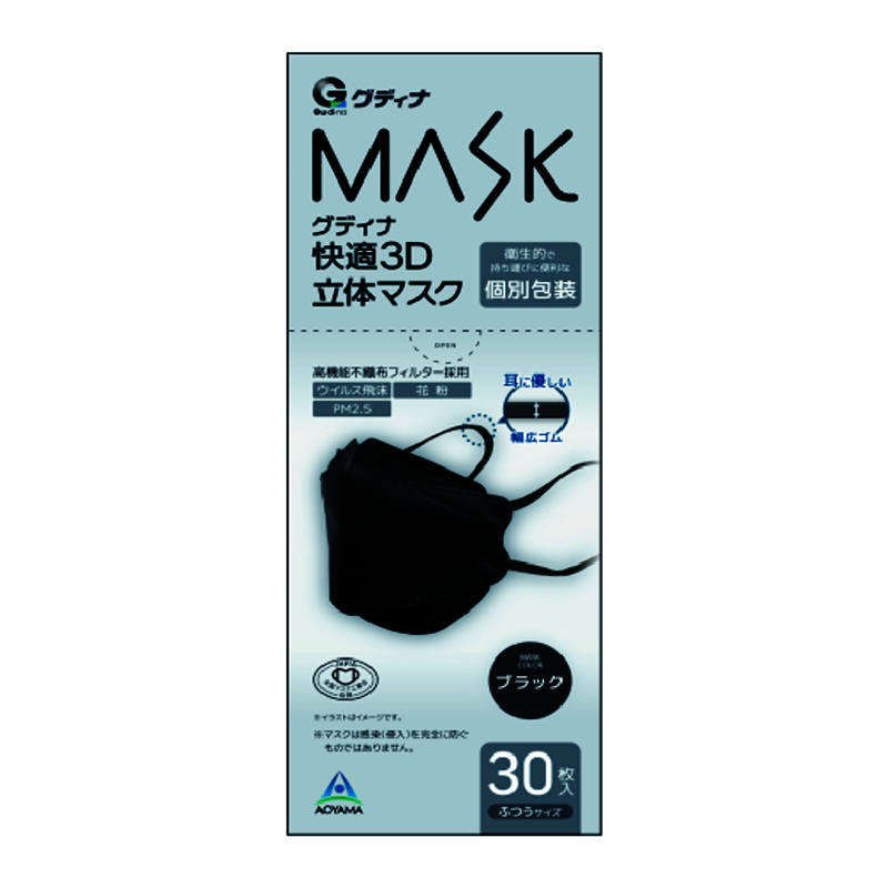 【個包装】快適3D立体マスク30枚入り(ブラック)