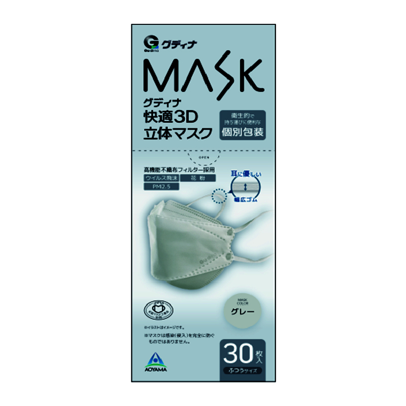 【個包装】快適3D立体マスク30枚入り(グレー)