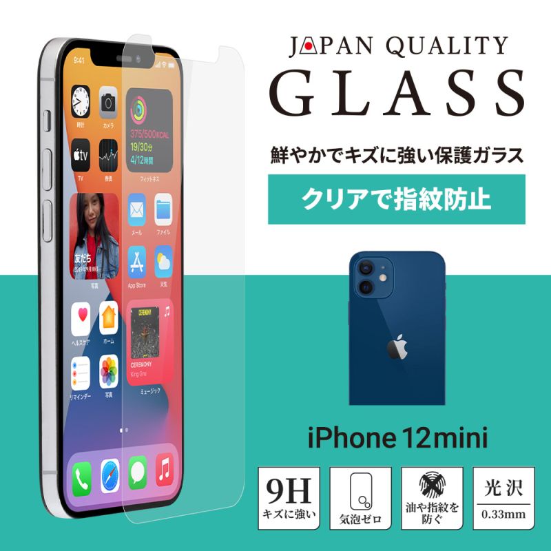 iPhone12mini対応 液晶画面保護 スマホ ガラス 光沢