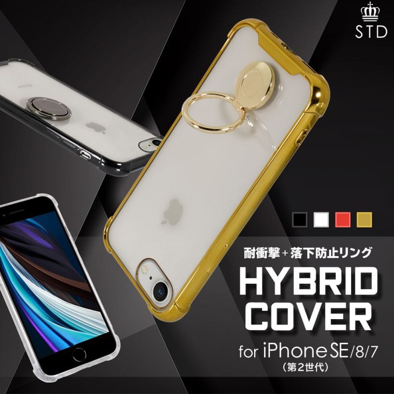 iPhone SE(2020)/8/7/6s専用 リング付き スマホケース ゴールド ...