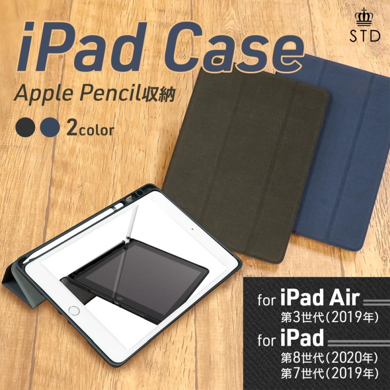 iPad 10.2インチ(第7世代、第8世代、第9世代)対応ケース ブラック