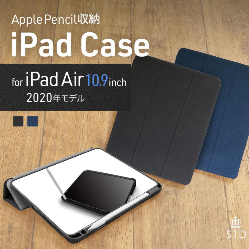 iPad Air 10.9インチ(第4世代2020年)対応ケース ブラック(ブラック