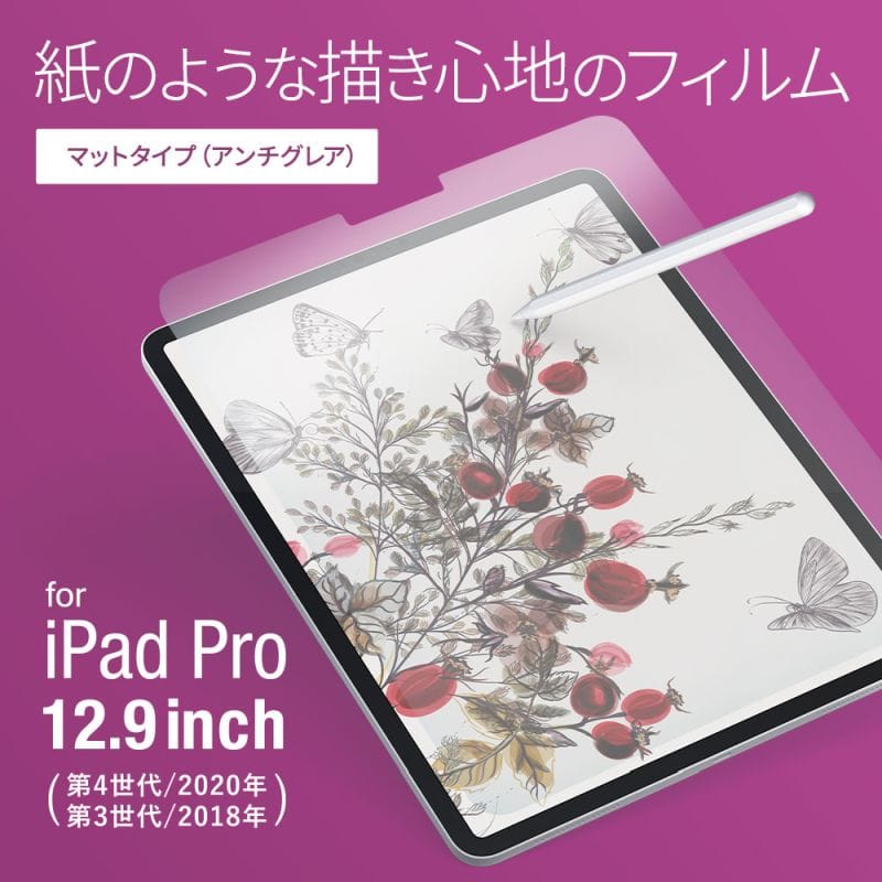 iPad Pro12.9inch対応 紙のような描き心地フィルムAG