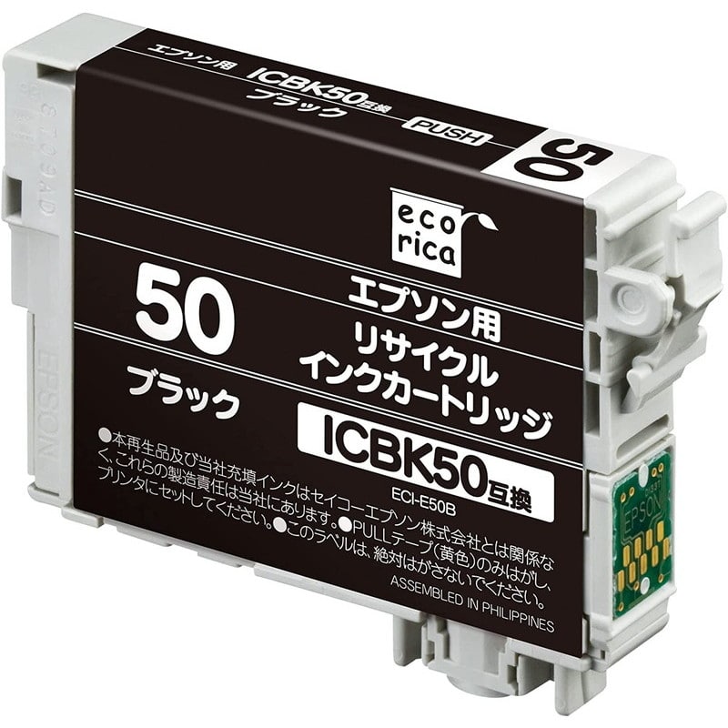 エプソン ICBK50対応リサイクルインク ブラック｜郵便局のネットショップ