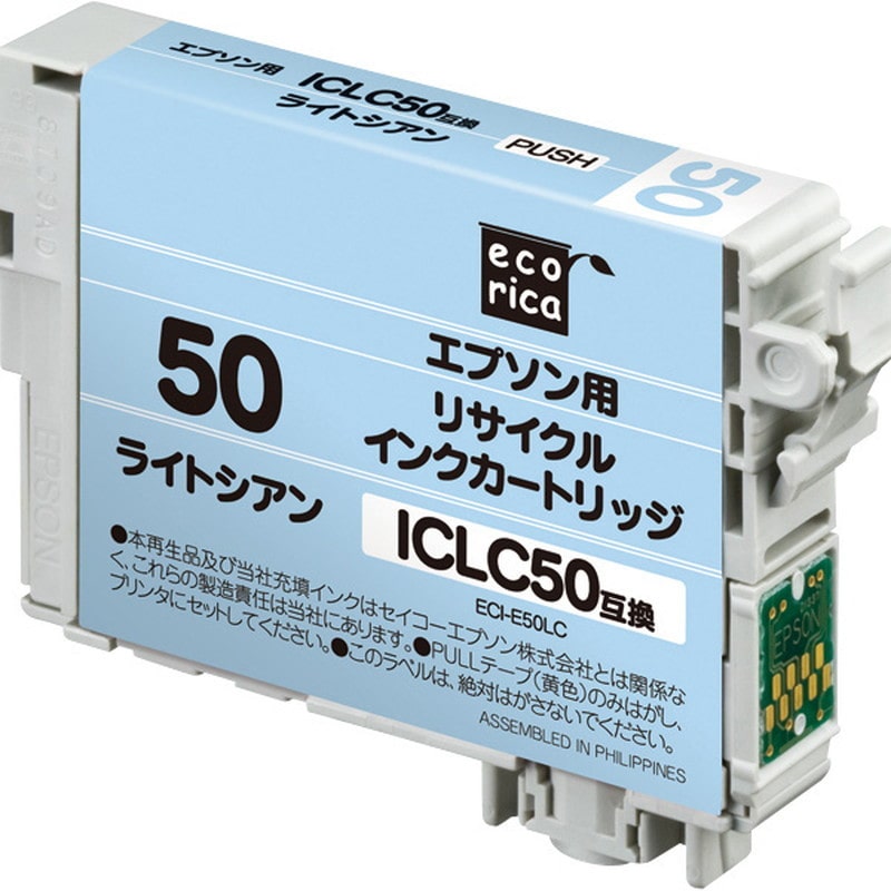エプソン ICLC50対応リサイクルインク ライトシアン