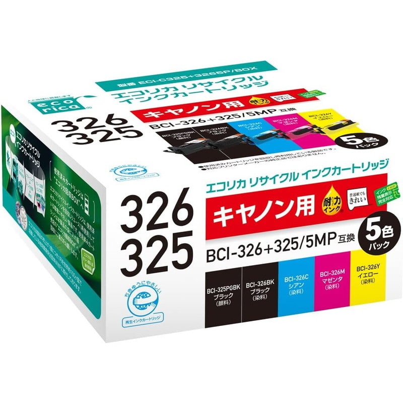 エコリカ キヤノン ＢＣＩ－３２６＋３２５／５ＭＰ対応リサイクル