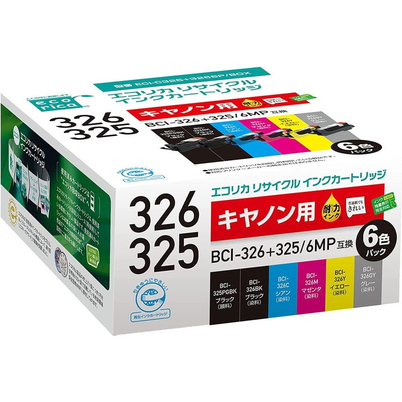 キヤノン BCI-326+325/6MP対応リサイクルインク 6色パック｜郵便局の