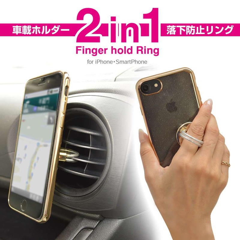 【送風口対応 車載ホルダー】iPhone スマホ 2in1 スマホリング エアコン 落下防止リング 視聴スタンド ゴールド