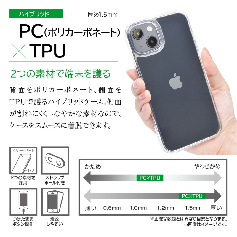 iPhone13 ケース カバー ハイブリッド TPU+PC 耐衝撃吸収