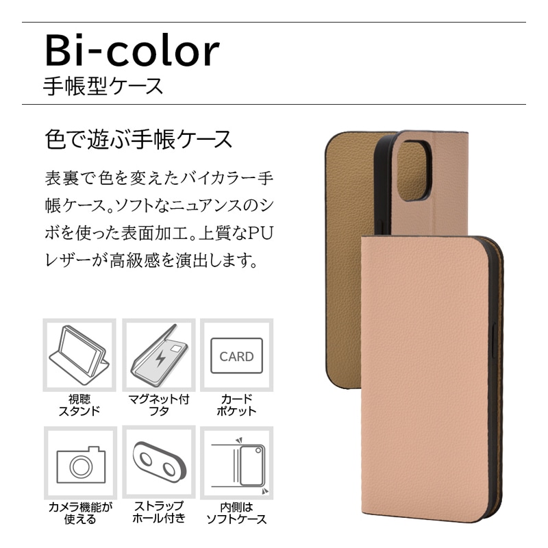 iPhone13 ケース カバー 手帳薄型 カード入れ  スタンド機能  BR×OR