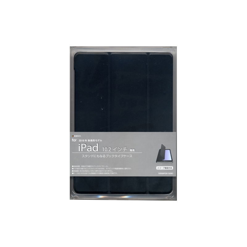 10.2インチ】iPad 第9世代 第8世代 第7世代 ケース カバー 手帳型 スリープ機能対応 ブラック｜郵便局のネットショップ