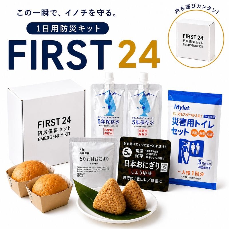 1���h�ЃZ�b�g�@FIRST24