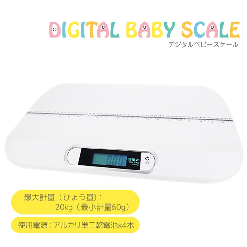 デジタル乳幼児用スケール検定付4級 seca835 /8-1953-02｜体重計