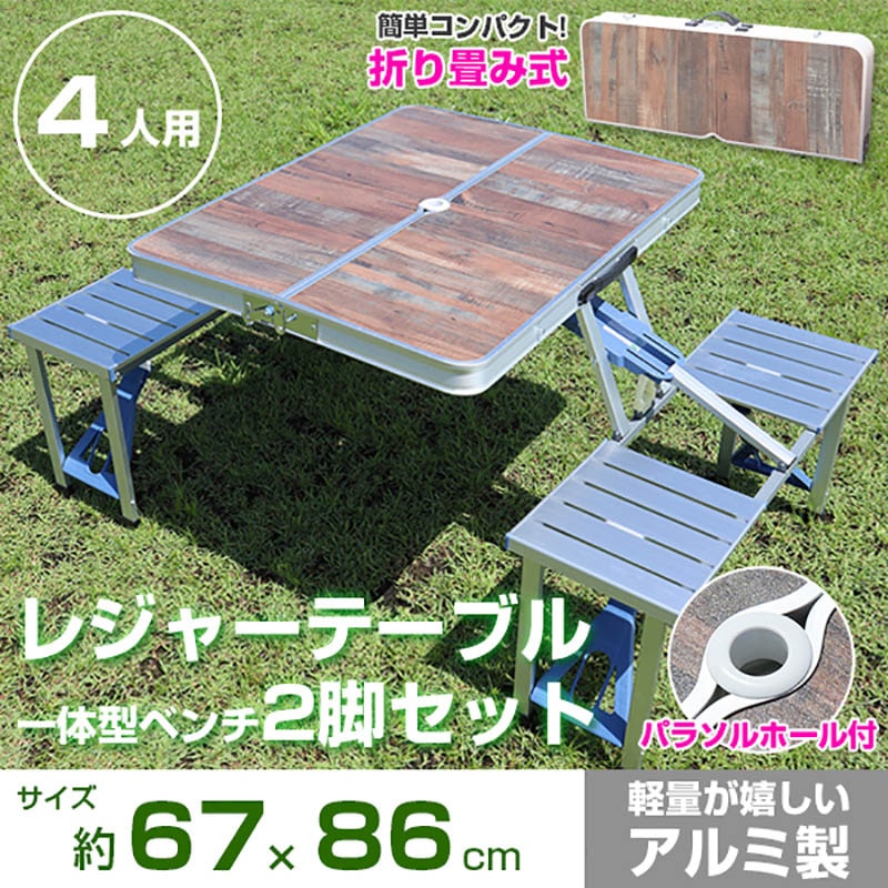 折り畳み式アウトドアテーブル＆４チェアーセット１１３５【ダークウッド】