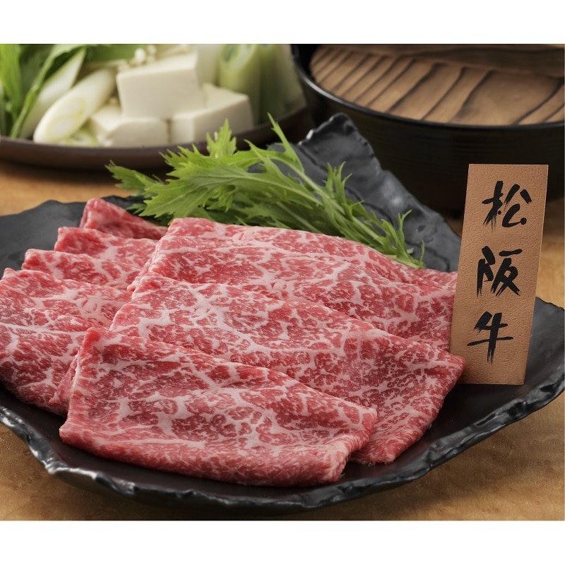 大西食品　松阪牛モモすき焼き　280g×2