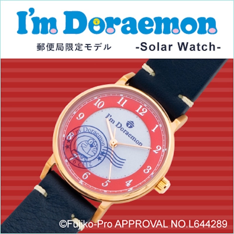 I'm Doraemon」 GRANDEUR 郵便局限定モデル（GSW005D3）｜郵便局