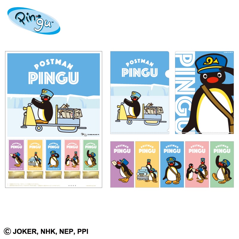 『POSTMAN Pingu』オリジナルフレーム切手　クリアファイル&ポストカードセット