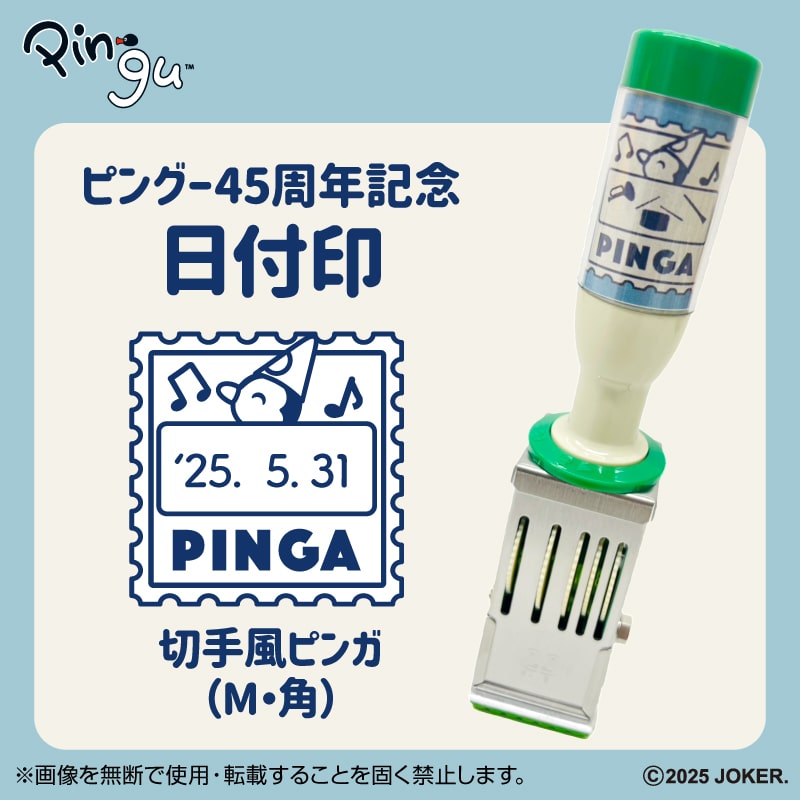 ピングースタンプやメッセージスタンプなど45個☆中古品 その他