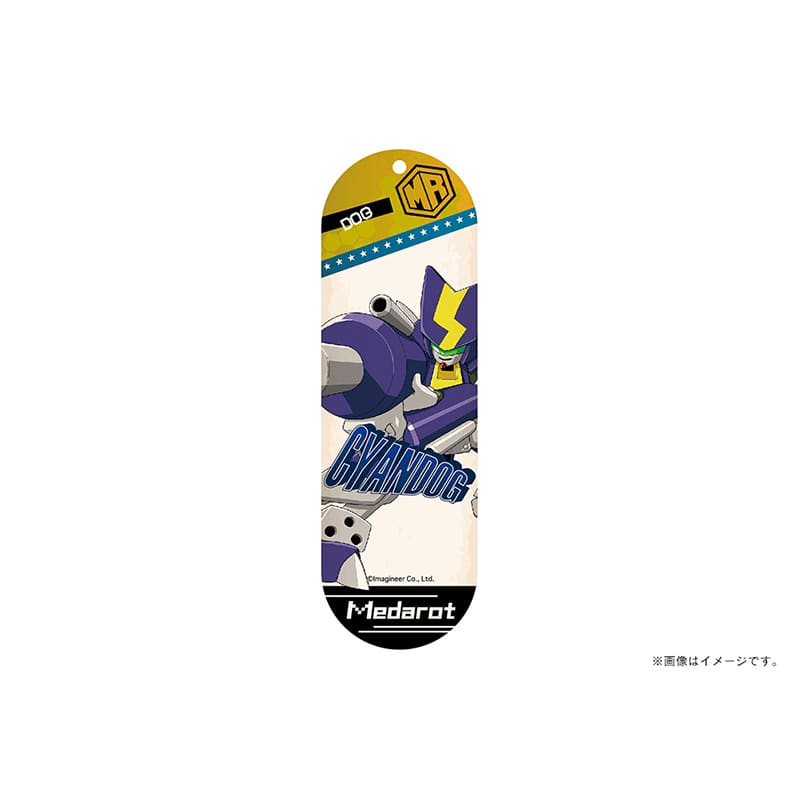 【メダロット】スケートボード型キーホルダー・シアンドッグ