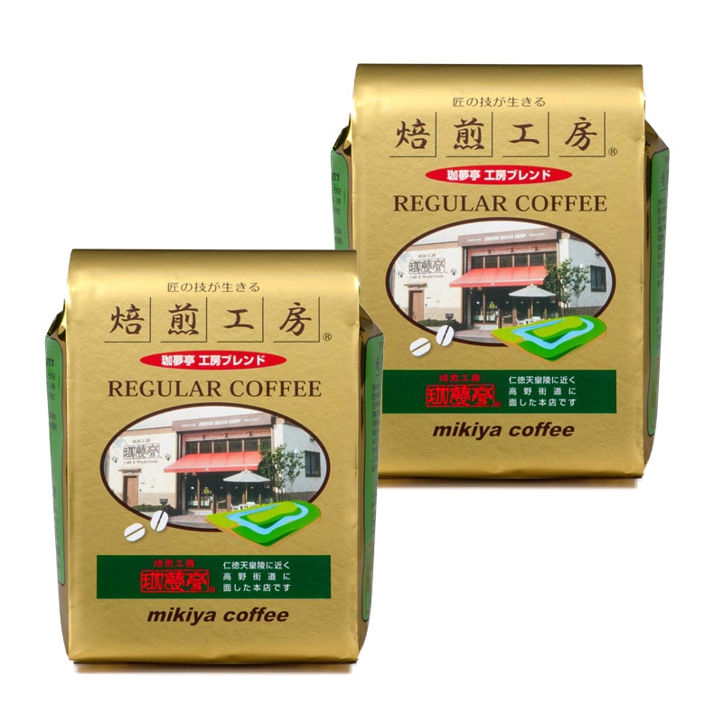 レギュラーコーヒー 焙煎工房 珈夢亭工房ブレンド(挽き)400g×2