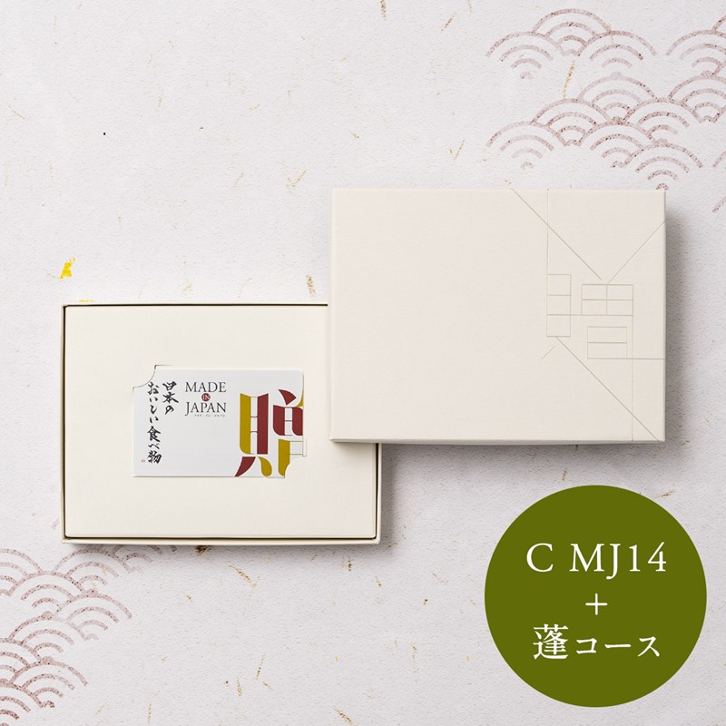 【Made In Japan with 日本のおいしい食べ物】　カードカタログギフト　C MJ14＋蓬（よもぎ）