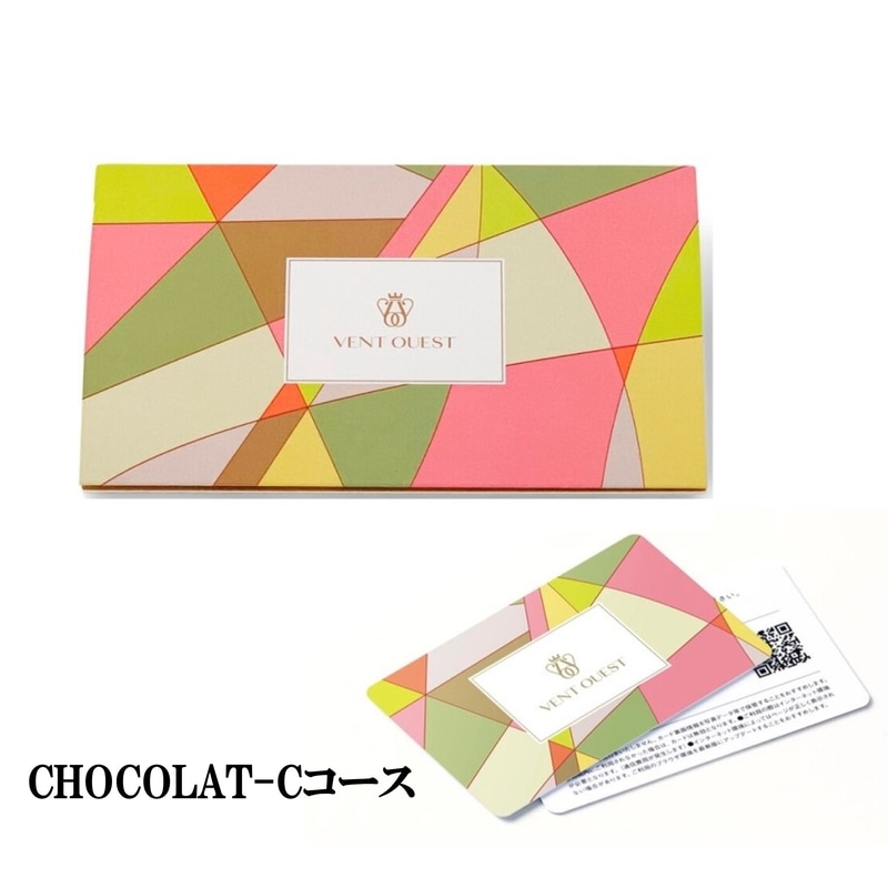 【VENT OUEST（ヴァンウエスト）】　カードカタログギフト　CHOCOLAT（ショコラ）-C