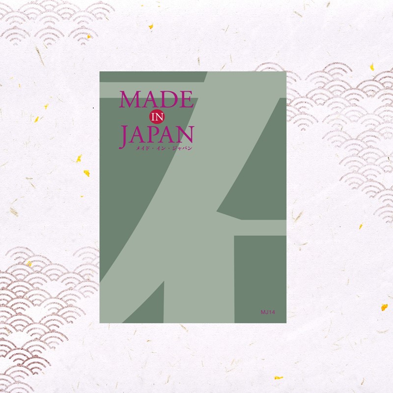 【Made In Japan（メイドインジャパン）】　カタログギフト　MJ14