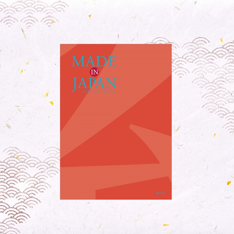 【Made In Japan（メイドインジャパン）】　カタログギフト　MJ16