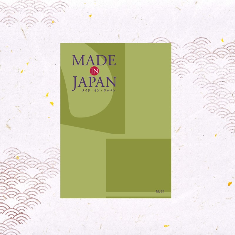【Made In Japan（メイドインジャパン）】　カタログギフト　MJ21