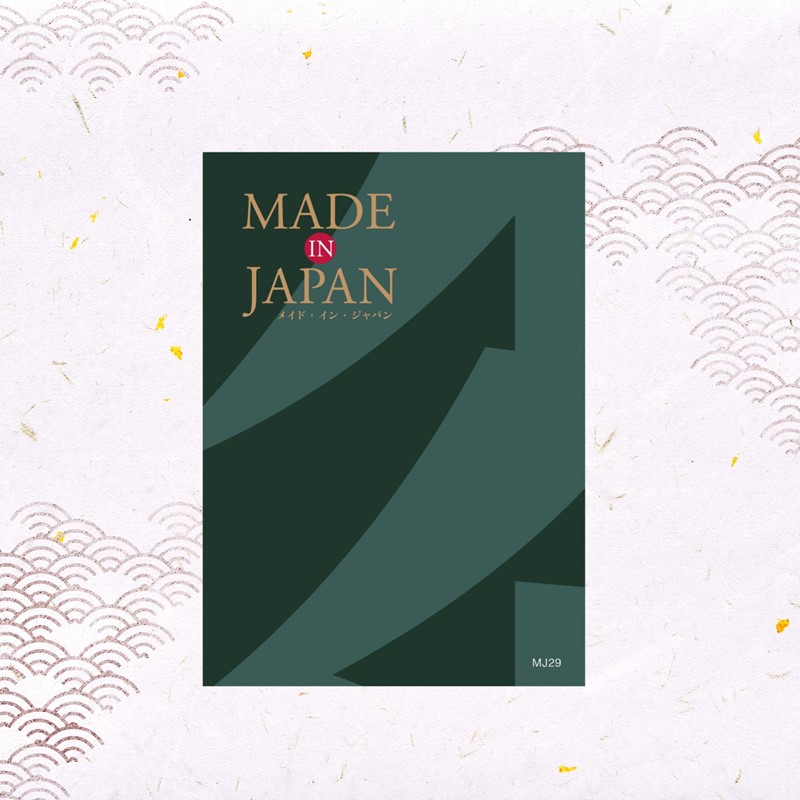【Made In Japan（メイドインジャパン）】　カタログギフト　MJ29