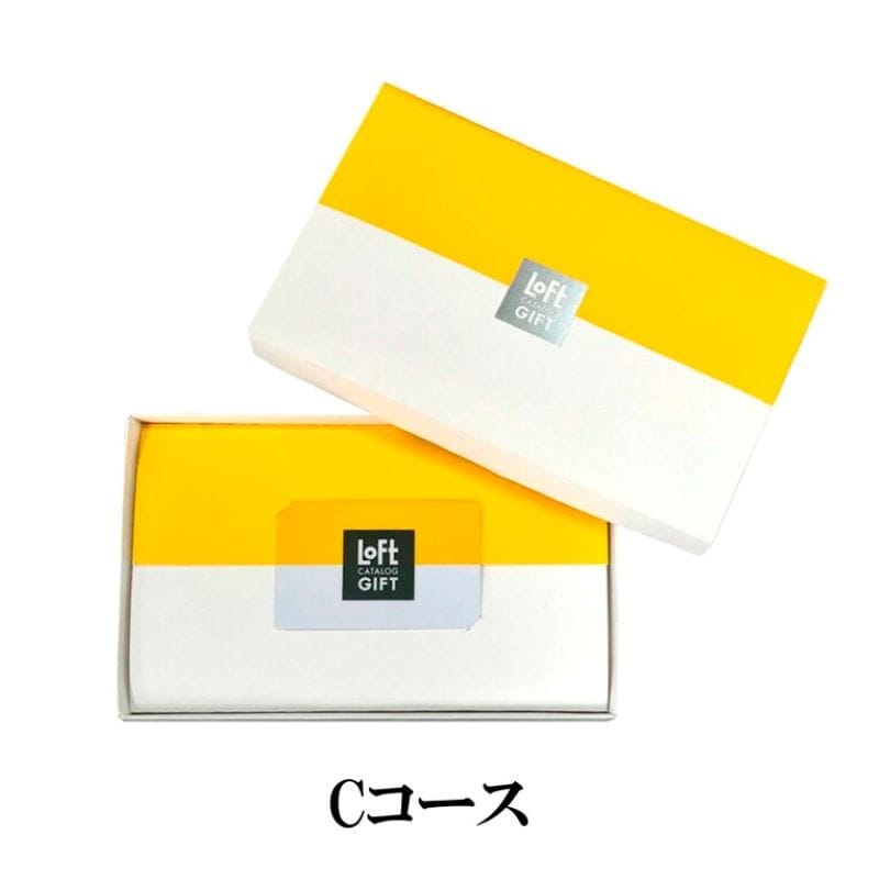 【LOFT（ロフト）】カードカタログギフト　Ｃコース