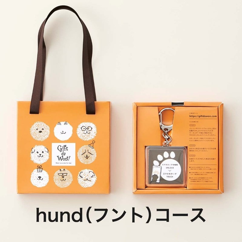 ��Gift da Won!�i�M�t�g�_�����j�� hund�i�t���g�j