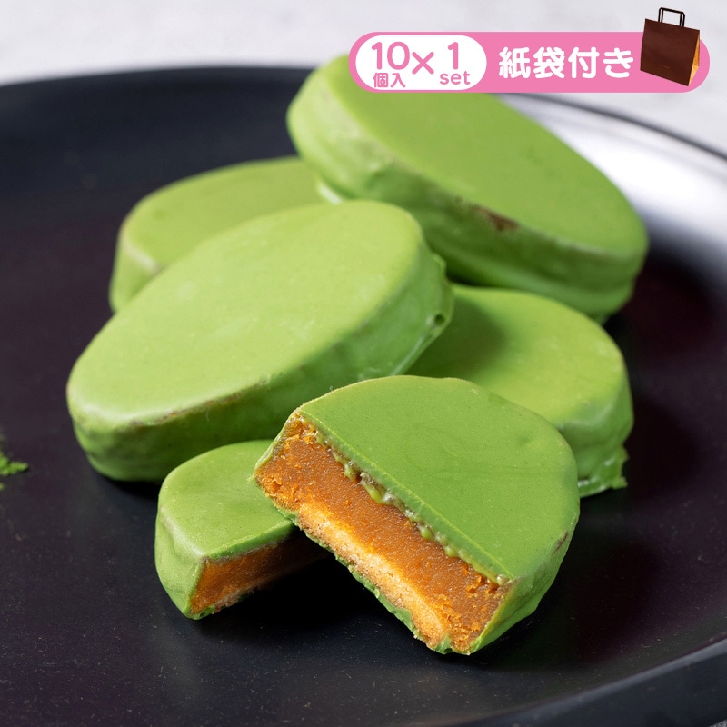 安納芋トリュフ抹茶チョコレート10個入(紙袋付き)