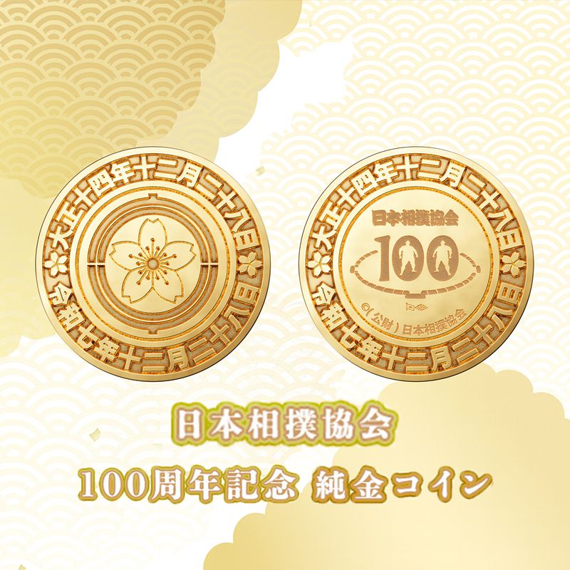 ���{���o����100���N�L�O �������R�C��