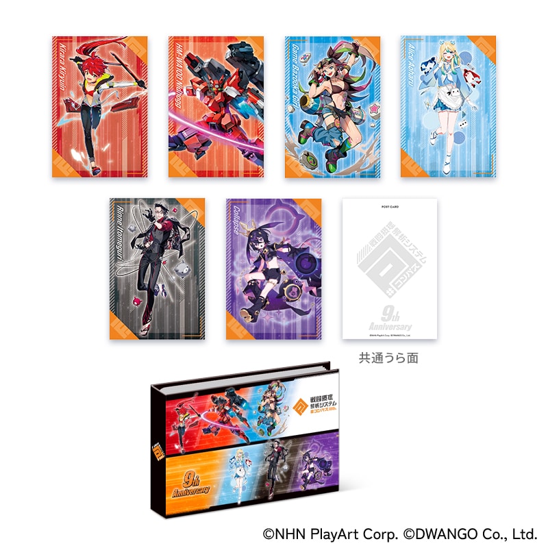 �u#�R���p�X �퓬�ۗ���̓V�X�e���v�|�X�g�J�[�h�Z�b�g�i9th�j